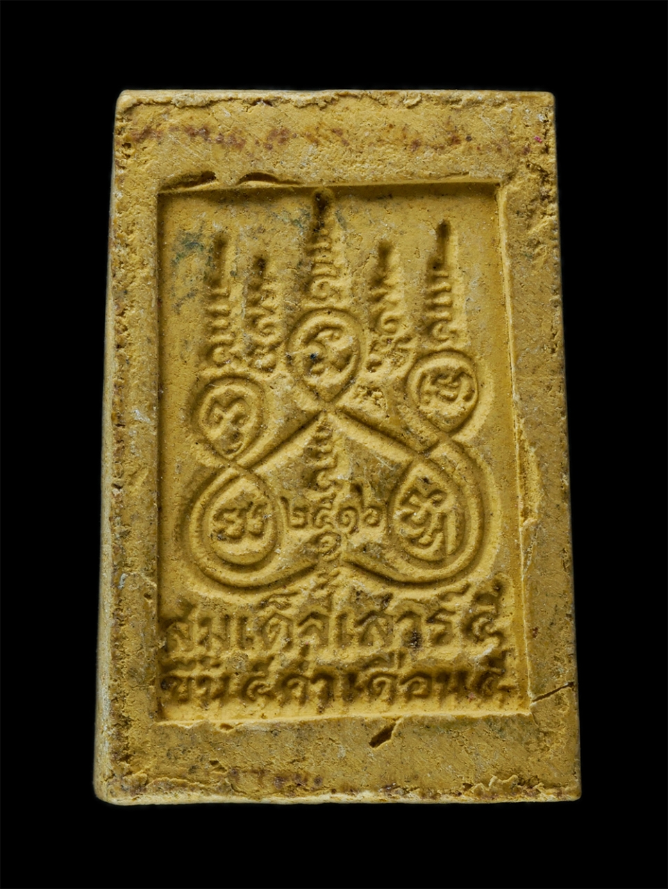 พระผงกล่องขาว17 (96)p.jpg - พระสมเด็จเสาร์ 5 หลวงพ่อแช่ม ฐานุสสโก(พระครูเกษมธรรมนันท์) วัดดอนยายหอม จ.นครปฐม ฤกษ์ เสาร์ 5 ขึ้น 5 ค่ำ เดือน 5 ปี2516 เนื้อผงพุทธคุณ ผงว่าน พระเก่าส [..] | https://kamulet.in.th